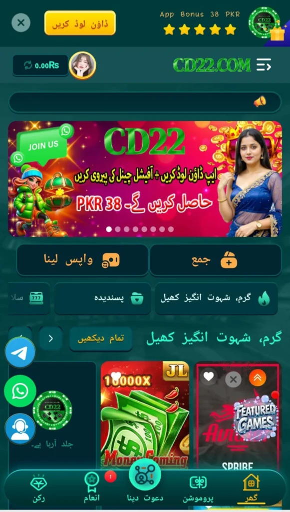 CD22 Game interface Screenshot