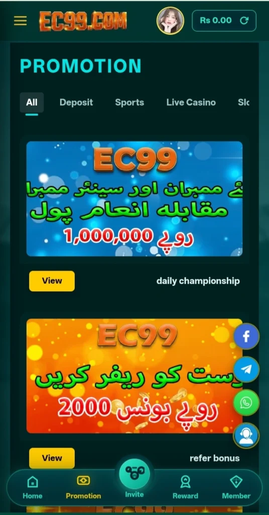 EC99 Game Bonus image