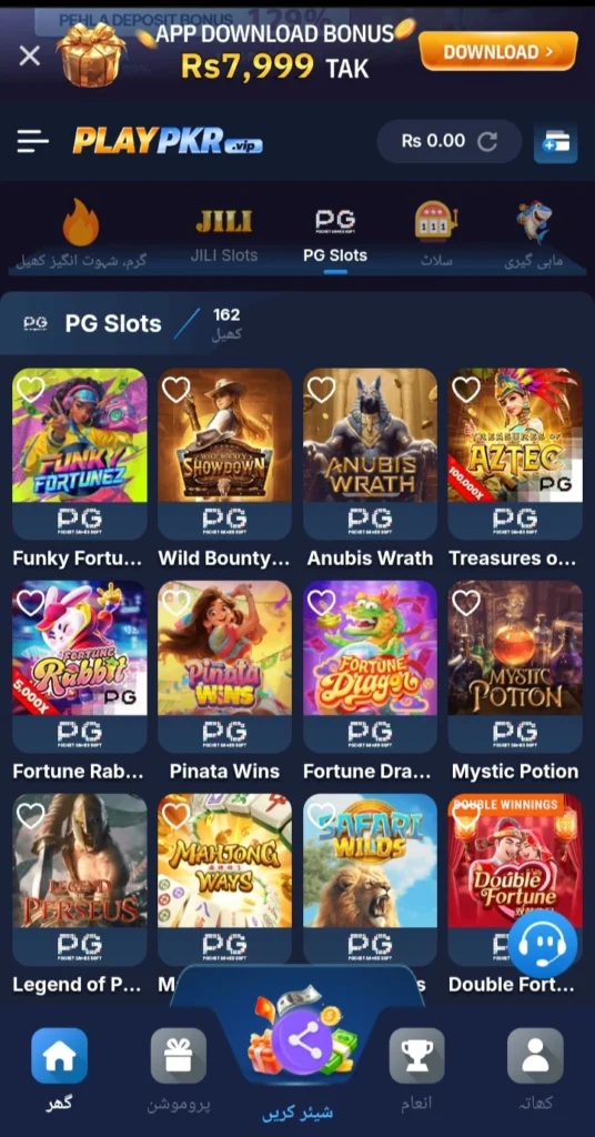 PlayPKR Game APK Download Latest Version Fast Earning App