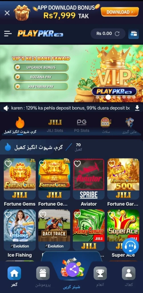PlayPKR Game APK Download Latest Version Fast Earning App
