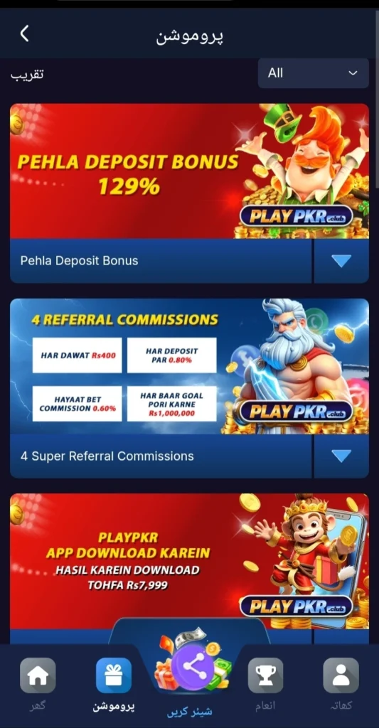 75Pak.Com APK Download Fast Earning Game for Pakistan