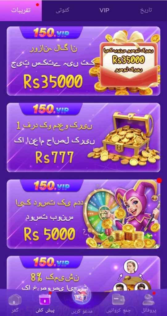 150Vip Game APK Download Guide Pakistan Casino Earning