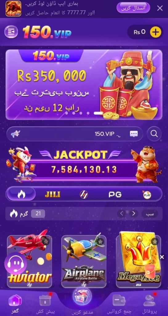 150Vip Game APK Download Guide Pakistan Casino Earning