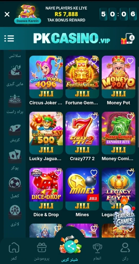 PKCASINO.vip Latest Version APK Download with Daily Reward